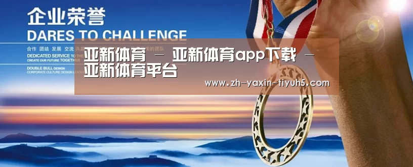 资质荣誉(图1) 资质荣誉(图1)