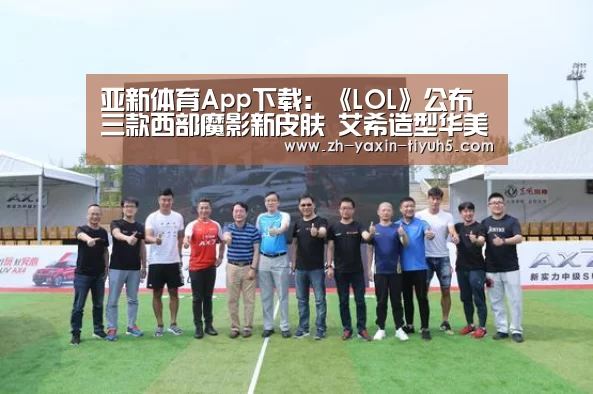 亚新体育App下载