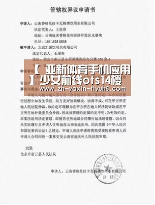 【 亚新体育手机应用】少女前线ots14樱吹雪皮肤 ots14和风换装(图1) 亚新体育手机应用