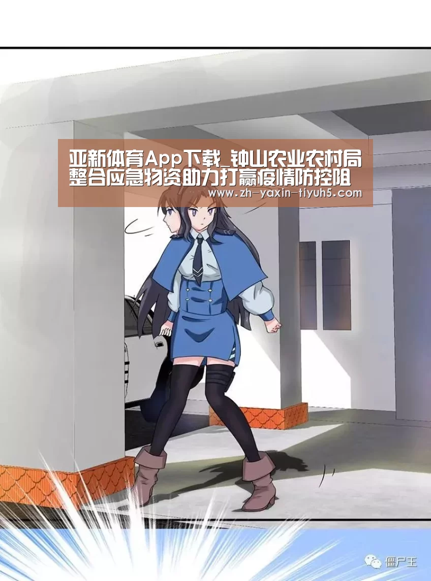 亚新体育App下载_钟山农业农村局整合应急物资助力打赢疫情防控阻击战(图1) 亚新体育手机应用