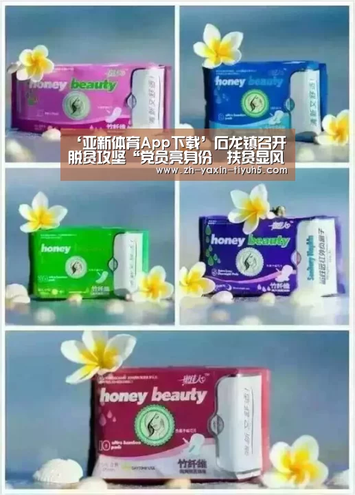 ‘亚新体育App下载’石龙镇召开脱贫攻坚“党员亮身份•扶贫显风采”主题实践活动动员会(图1) 亚新体育手机应用