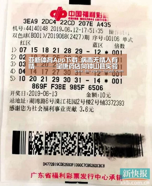 亚新体育App下载