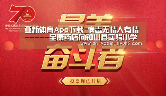 亚新体育App下载