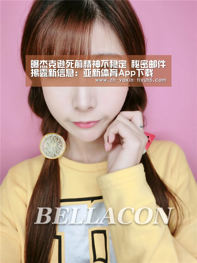 亚新体育App下载