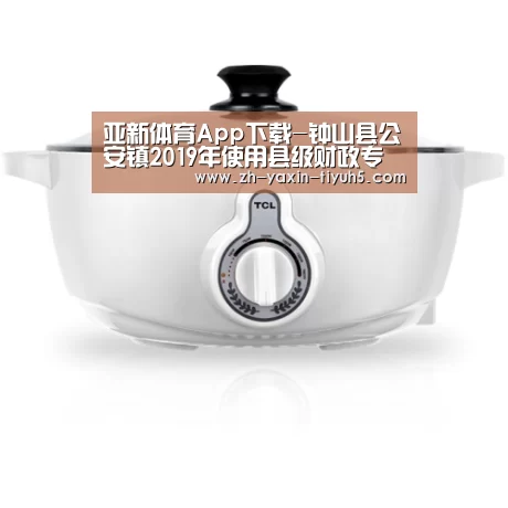 亚新体育App下载-钟山县公安镇2019年使用县级财政专项扶贫资金建设项目公告(图1) 亚新体育手机应用