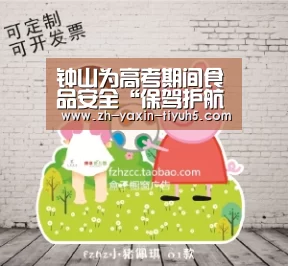 钟山为高考期间食品安全“保驾护航”“ 亚新体育手机应用”(图3) 亚新体育App下载