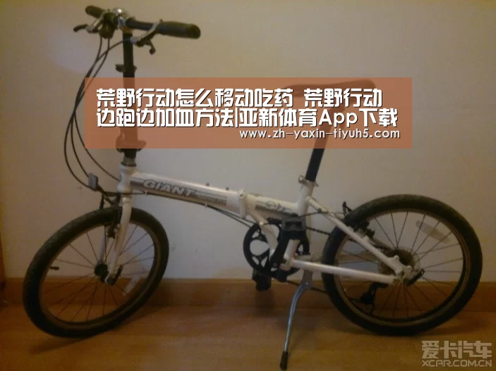 荒野行动怎么移动吃药 荒野行动边跑边加血方法|亚新体育App下载(图2) 亚新体育手机应用