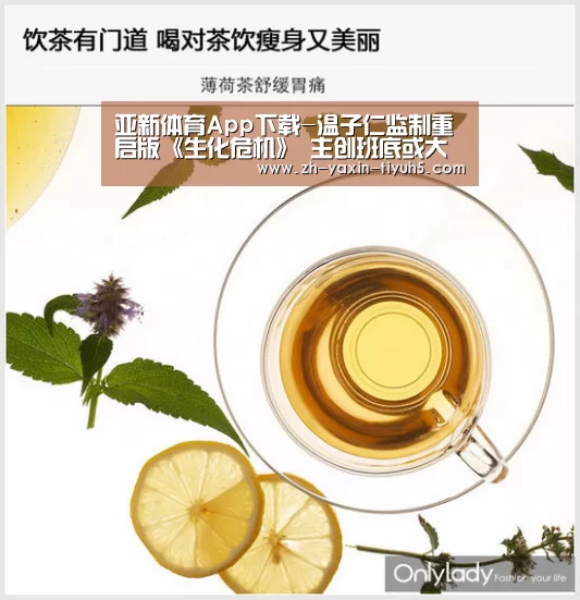 亚新体育App下载-温子仁监制重启版《生化危机》 主创班底或大换血(图1) 亚新体育手机应用