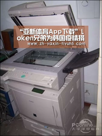 “亚新体育App下载”Loken兄弟为韩国疫情捐款500万韩元(图1) 亚新体育App下载